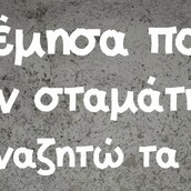 Οι Μεγάλες Αλήθειες της Τετάρτης