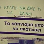 Οι Μεγάλες Αλήθειες της Πέμπτης