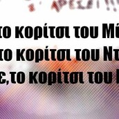 Οι Μεγάλες Αλήθειες της Δευτέρας