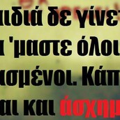 Οι Μεγάλες Αλήθειες της Τετάρτης