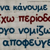 Οι Μεγάλες Αλήθειες της Τρίτης