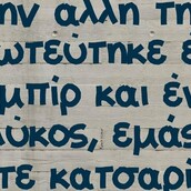 Οι Μεγάλες Αλήθειες της Πέμπτης