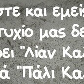 Οι Μεγάλες Αλήθειες της Τρίτης