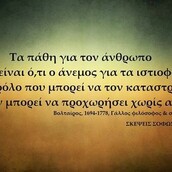 Οι Μεγάλες Αλήθειες της Τρίτης