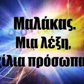 Οι Μεγάλες Αλήθειες του Σαββατοκύριακου