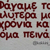 Οι Μεγάλες Αλήθειες της Παρασκευής