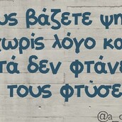 Οι Μεγάλες Αλήθειες της Παρασκευής