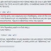 Απολαυστικός διάλογος χρυσαυγιτών στο facebook