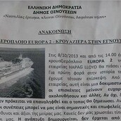 Προσοχή! Έρχονται τουρίστες!!!