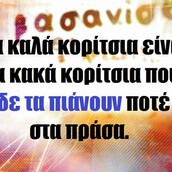 Οι Μεγάλες Αλήθειες της Τρίτης