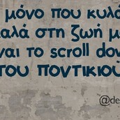 Οι Μεγάλες Αλήθειες της Τρίτης