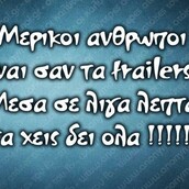 Οι Μεγάλες Αλήθειες της Πέμπτης