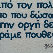 Οι Μεγάλες Αλήθειες του Σαββατοκύριακου