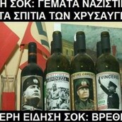 Νέο σοκ μετά από έρευνες σε σπίτια!