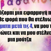  Οι Μεγάλες Αλήθειες της Πέμπτης 