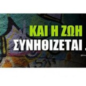 Οι Μεγάλες Αλήθειες του Σαββατοκύριακου 