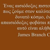 Οι Μεγάλες Αλήθειες της Δευτέρας