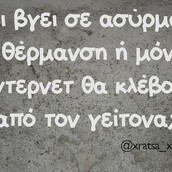 Οι Μεγάλες Αλήθειες του Σαββατοκύριακου