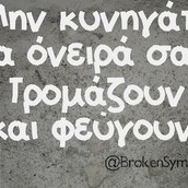 Οι Μεγάλες Αλήθειες της Τετάρτης