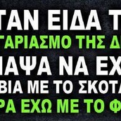 Οι Μεγάλες Αλήθειες της Πέμπτης