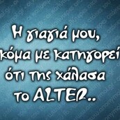 Οι Μεγάλες Αλήθειες της Τετάρτης