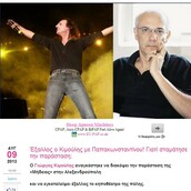 Δεν διέκοψε παράσταση ο Κιμούλης επειδή τον ενοχλούσε η συναυλία του Β. Παπακωνσταντίνου