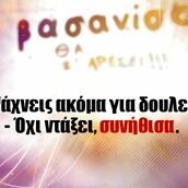 Οι Μεγάλες Αλήθειες της Τετάρτης