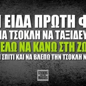 Οι Μεγάλες Αλήθειες της Τετάρτης