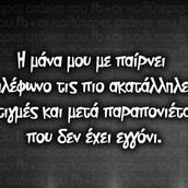 Οι Μεγάλες Αλήθειες της Τρίτης