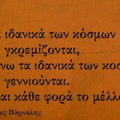 Οι Μεγάλες Αλήθειες της Παρασκευής