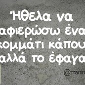 Οι Μεγάλες Αλήθειες της Τετάρτης