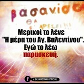 Οι Μεγάλες Αλήθειες της Παρασκευής