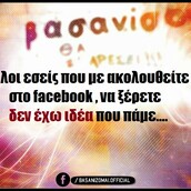 Οι Μεγάλες Αλήθειες της Καθαράς Δευτέρας