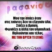 Οι Μεγάλες Αλήθειες της Τρίτης