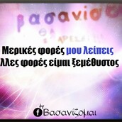 Οι Μεγάλες Αλήθειες της Παρασκευής