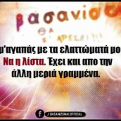 Οι Μεγάλες Αλήθειες της Παρασκευής