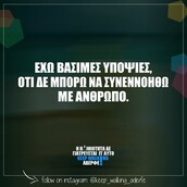 Οι Μεγάλες Αλήθειες της Πέμπτης