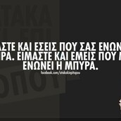 Οι Μεγάλες Αλήθειες της Τετάρτης