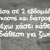 Οι μεγάλες αλήθειες της Δευτέρας