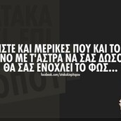 Οι Μεγάλες Αλήθειες της Τρίτης