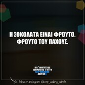 Οι Μεγάλες Αλήθειες της Δεύτερας