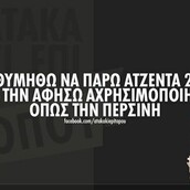 Οι Μεγάλες Αλήθειες της Τετάρτης