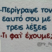 Οι μεγάλες αλήθειες της Παρασκευής