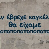 Οι Μεγάλες Αλήθειες του Σαββατοκύριακου