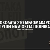 Οι Μεγάλες Αλήθειες της Δεύτερας