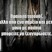 Οι Μεγάλες Αλήθειες της Τρίτης 