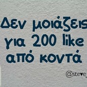 Οι Μεγάλες Αλήθειες της Τρίτης