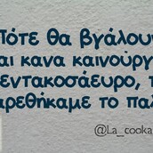 Οι Μεγάλες Αλήθειες της Δεύτερας