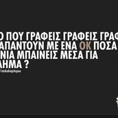 Οι Μεγάλες Αλήθειες της Πέμπτης