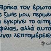 Οι Μεγάλες Αλήθειες του Σαββατοκύριακου